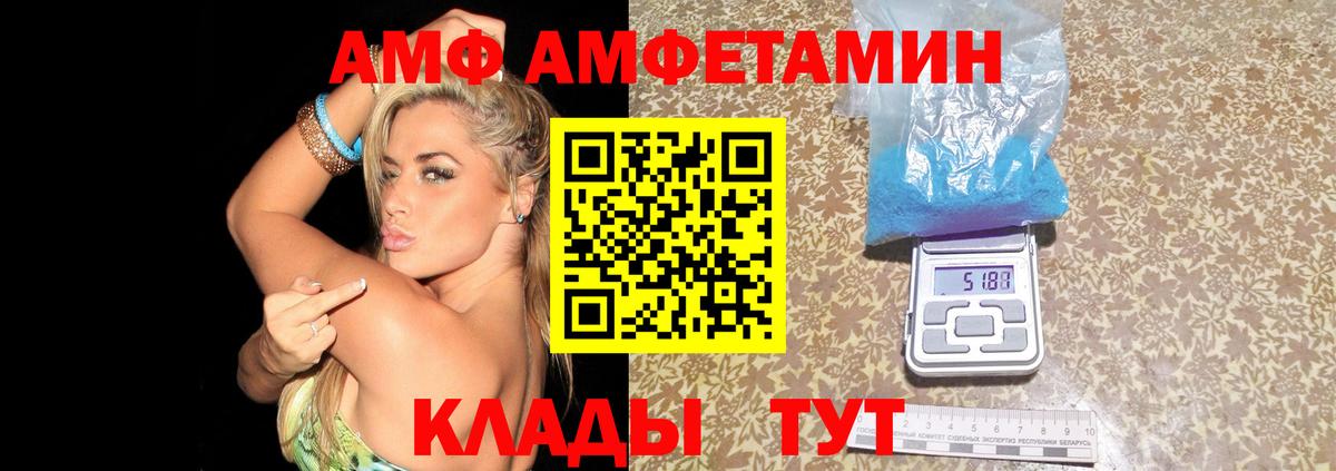 АМФЕТАМИН 97% Батайск