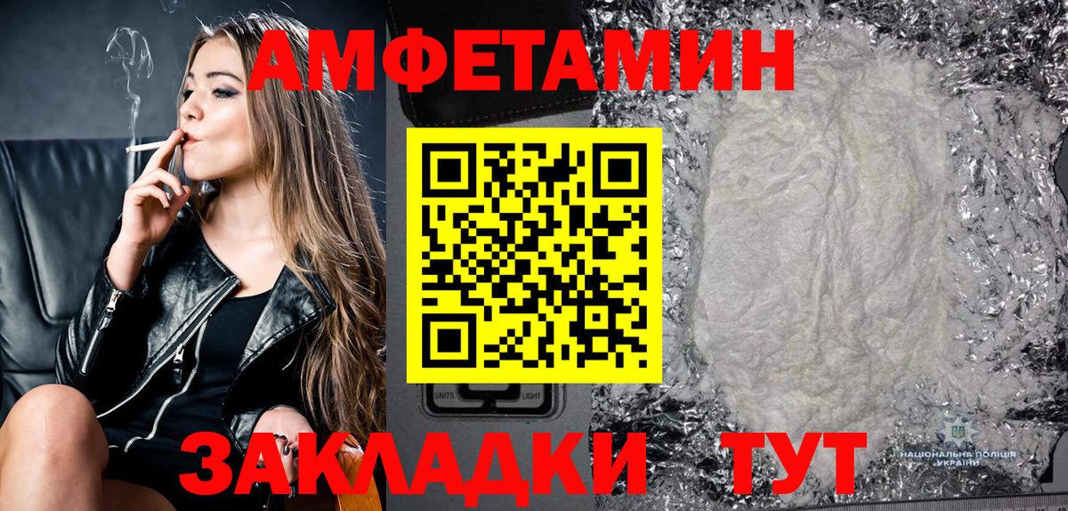 Amphetamine  Amphetamine Premium  Вход с VPN  Батайск 
