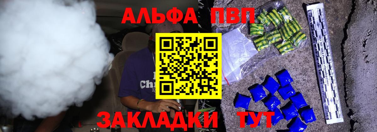 Alfa_PVP мука Батайск