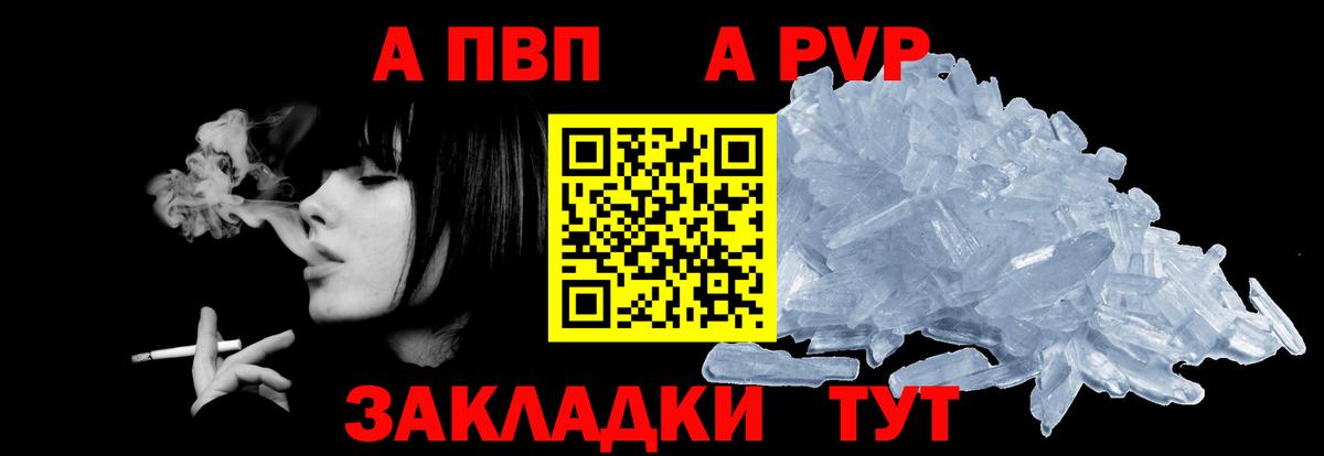 Батайск  А ПВП СК КРИС  магазин продажи   Вход с VPN  A-PVP VHQ 