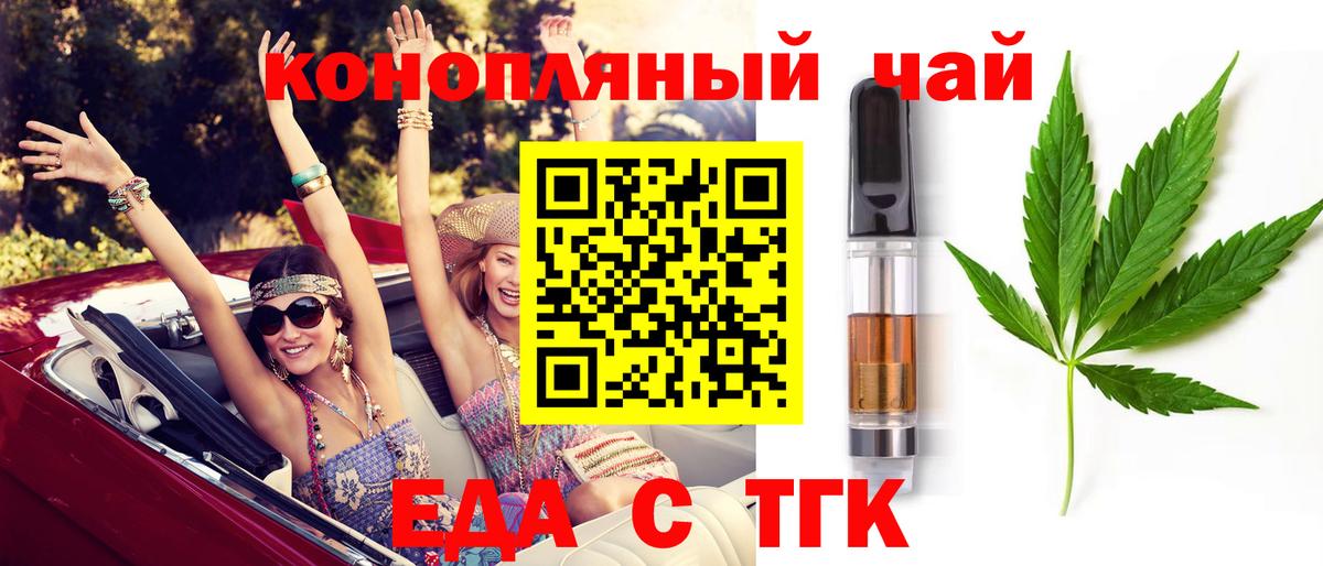 Батайск  Cannafood марихуана  Вход с VPN 
