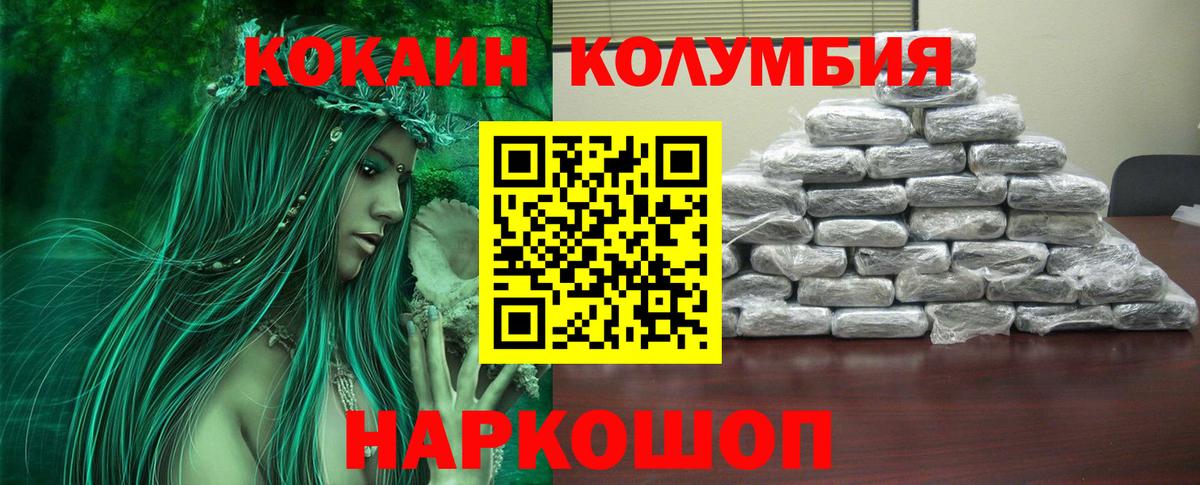 КОКАИН 99% Батайск