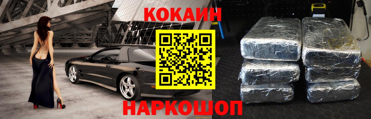 Батайск  Cocaine  Вход с VPN  Кокаин 99%  COCAIN FishScale 