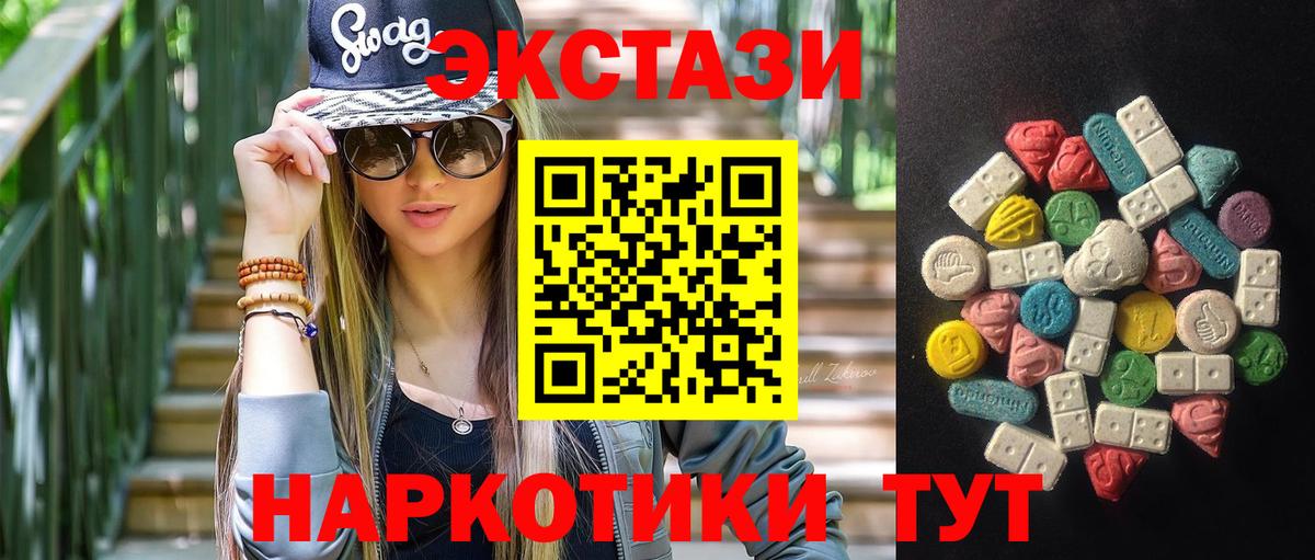 ЭКСТАЗИ VHQ  Ecstasy  Батайск  Вход с VPN  Экстази Punisher 