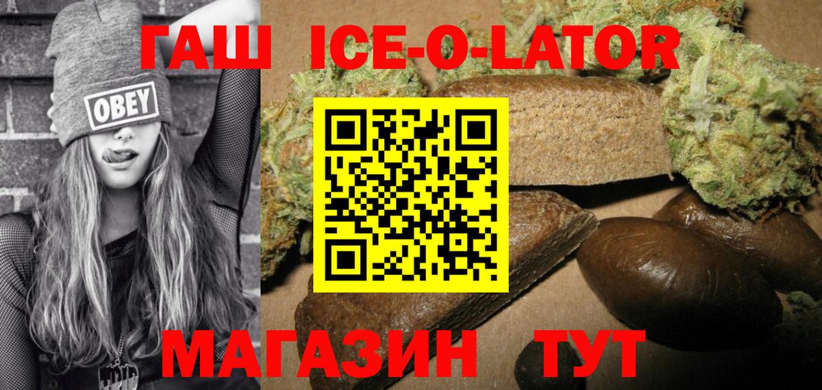 ГАШИШ AMNESIA HAZE  Вход с VPN  ГАШИШ убойный  ГАШ  Батайск 