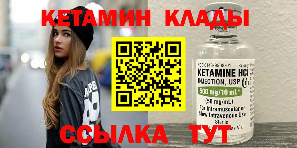 КЕТАМИН ketamine  КЕТАМИН VHQ  Батайск  Вход с VPN 