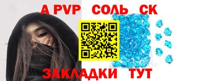 соль ск Усть-Джегута