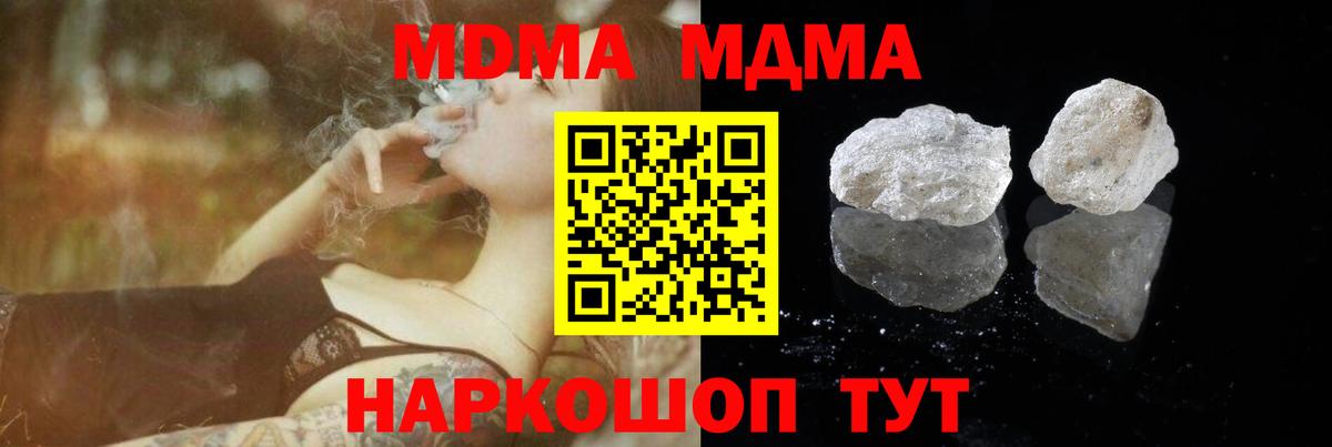 МДМА crystal  Вход с VPN  MDMA VHQ  Батайск 