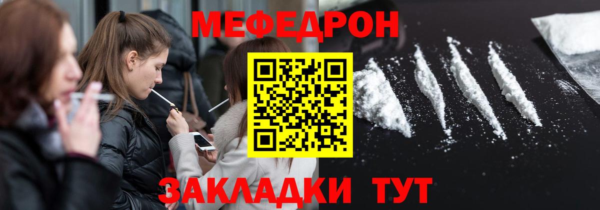 Батайск  МЯУ-МЯУ мука  Меф VHQ  МЕФ  Мефедрон  Вход с VPN 