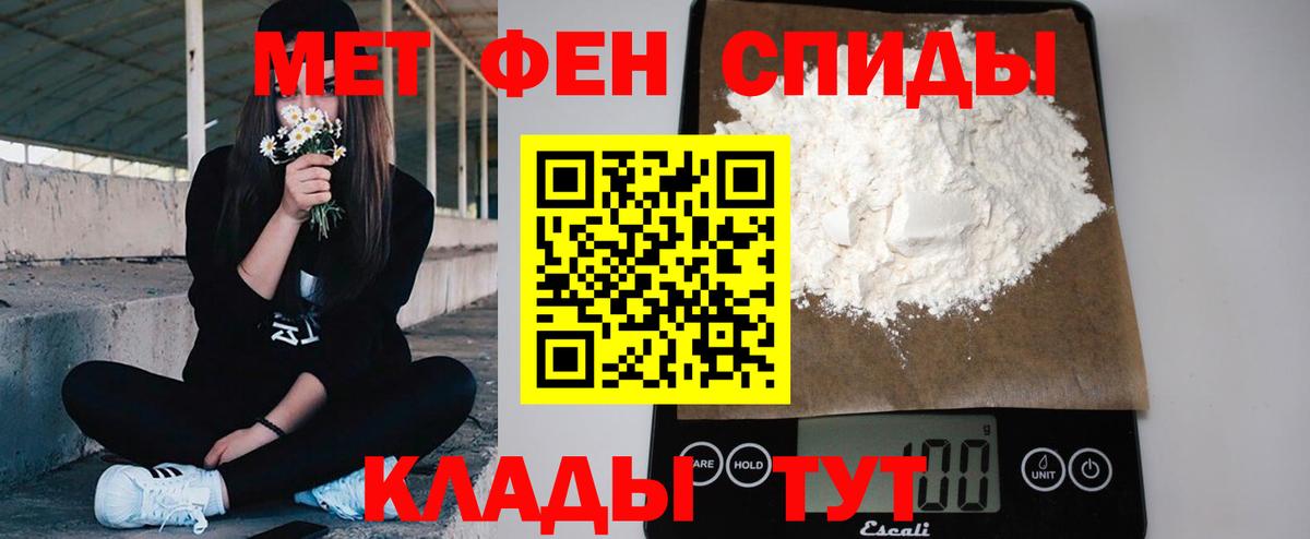 Батайск  Первитин кристалл  Вход с VPN  Первитин кристалл 