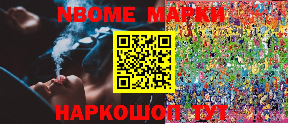 Наркотические марки 1,5мг Батайск