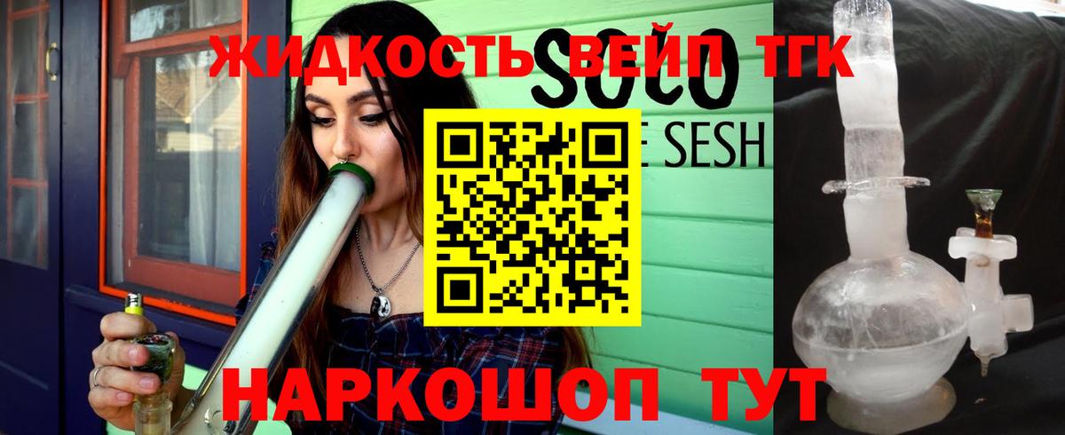 Дистиллят ТГК гашишное масло  Дистиллят ТГК жижа  Батайск  Вход с VPN 