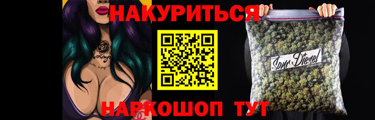 Батайск  Бошки Шишки THC 21%  Конопля SATIVA & INDICA  Вход с VPN  Бошки Шишки Amnesia 
